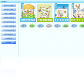 图片[3]-爱花朵少儿英语 1.1.0-外行下载站