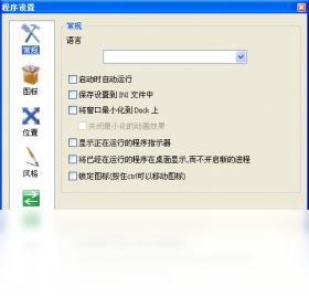 图片[2]-RocketDock 5.1.3102.1360-外行下载站