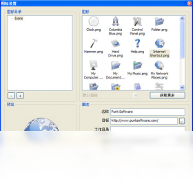 图片[3]-RocketDock 5.1.3102.1360-外行下载站