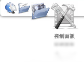 RocketDock 5.1.3102.1360-外行下载站