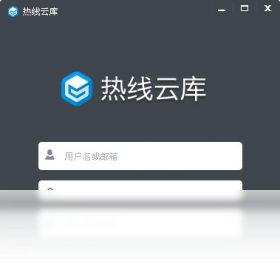 图片[2]-热线云库 1.9.20.0-外行下载站
