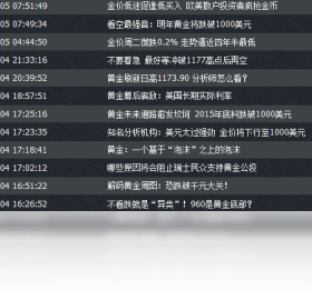 图片[4]-大宗商品行情分析演示版 1.0-外行下载站