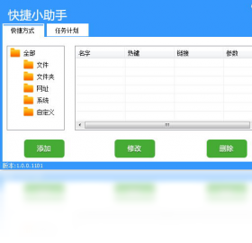 Y元素快捷小助手 1.0.0.1108-外行下载站