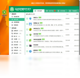 图片[3]-奇异果软件助手 2.5.0.0-外行下载站