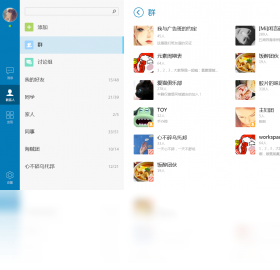 图片[2]-QQWindows平板版 1.1.0.0-外行下载站