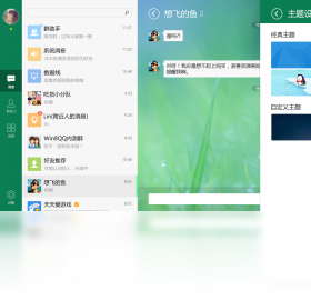 图片[6]-QQWindows平板版 1.1.0.0-外行下载站