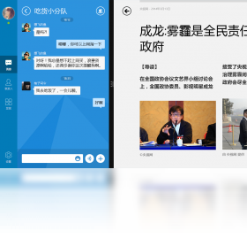 图片[7]-QQWindows平板版 1.1.0.0-外行下载站