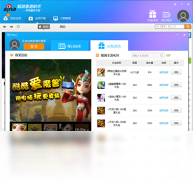 图片[2]-新浪靠谱助手 3.1.1196-外行下载站