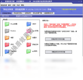 图片[3]-系统美化专家 12.8.8.0-外行下载站