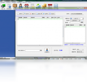 图片[4]-影子个体户进销存系统 2.4.2.14-外行下载站