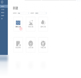 图片[2]-广联达施工云资料软件GZL2015 1.0.4.65-外行下载站