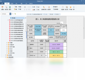 图片[3]-广联达施工云资料软件GZL2015 1.0.4.65-外行下载站