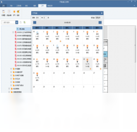 图片[5]-广联达施工云资料软件GZL2015 1.0.4.65-外行下载站