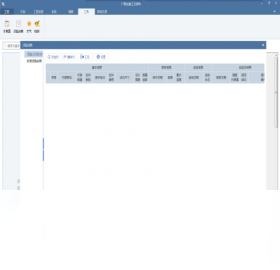 图片[4]-广联达施工云资料软件GZL2015 1.0.4.65-外行下载站