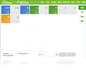 烹烹餐饮管理软件 5.4.0.1610-外行下载站