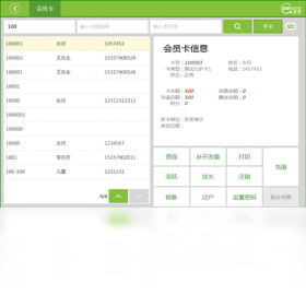 图片[4]-烹烹餐饮管理软件 5.4.0.1610-外行下载站