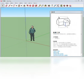 图片[3]-GoogleSketchUp 16.0.19912.0-外行下载站