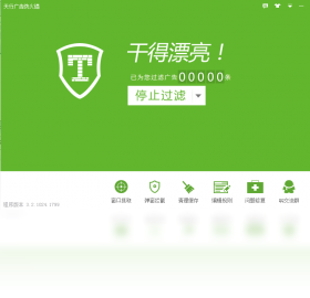 天行广告防火墙 3.9.0428.382-外行下载站