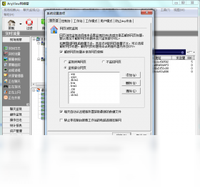 图片[3]-AnyView 4.98.140403-外行下载站