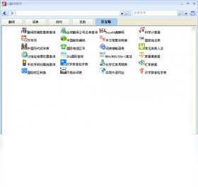 图片[3]-51翻译助手 1.0.0.0-外行下载站