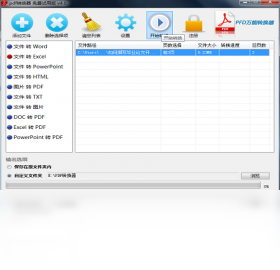 图片[3]-pdf转换成excel转换器 1.1.0.0-外行下载站