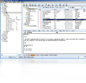 图片[3]-富通天下外贸管理系统 10.0-外行下载站