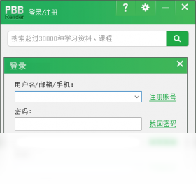 图片[2]-PBBReader 8.4.7.2-外行下载站