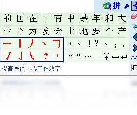 德深鼠标输入法 3.1.0.4-外行下载站