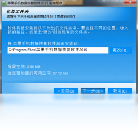 图片[5]-苹果手机数据恢复软件 1.0.0.0-外行下载站
