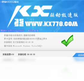 图片[3]-野狼KX3552驱动极速版 2015.3.1-外行下载站