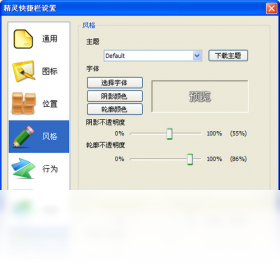 图片[2]-精灵快捷栏 1.5.0.214-外行下载站