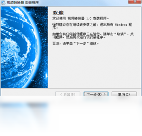 速转视频格式转换器大师 1.0-外行下载站