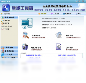 图片[2]-全能工具箱 4.0-外行下载站