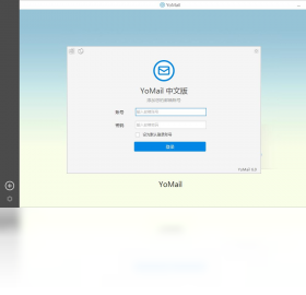 图片[2]-YoMail 8.8.0.2-外行下载站