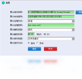 图片[2]-优优备份工具2015版 2.0.0.0-外行下载站