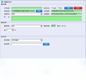 图片[4]-优优备份工具2015版 2.0.0.0-外行下载站