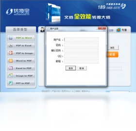 图片[3]-转换宝 1.0.0.0-外行下载站