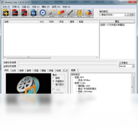 MediaCoder 0.8.65-外行下载站