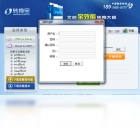 图片[2]-EXCEL转PDF免费版 1.7.0.3-外行下载站