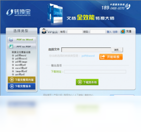 图片[3]-PPT转PDF免费版 1.5.0.2-外行下载站