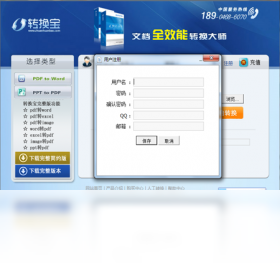 图片[2]-PPT转PDF免费版 1.5.0.2-外行下载站