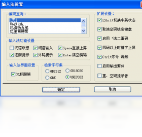 图片[2]-超强两笔输入法 8.1.1-外行下载站
