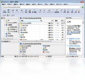 图片[3]-Xplorer2 4.4.0.1-外行下载站