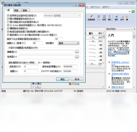 Xplorer2 4.4.0.1-外行下载站