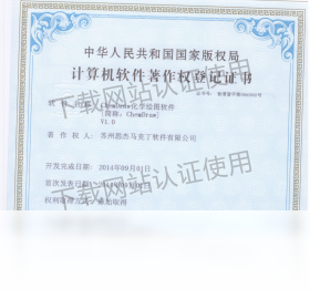 图片[3]-化学结构式绘图编辑软件 14.0.0.117-外行下载站