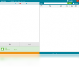 图片[4]-轻松记会员收银系统 2.0.1.0-外行下载站