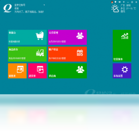 图片[5]-轻松记会员收银系统 2.0.1.0-外行下载站