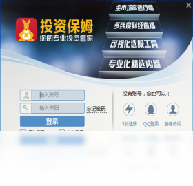 投资保姆 1.0.0.26-外行下载站