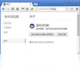 图片[3]-皇帝浏览器 42.300.347.5-外行下载站
