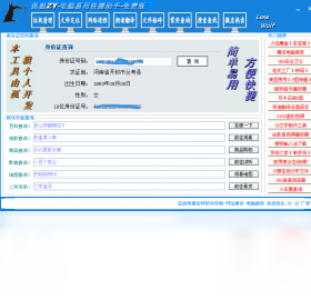 图片[2]-孤狼电脑易用快捷助手 3.3.53.1-外行下载站